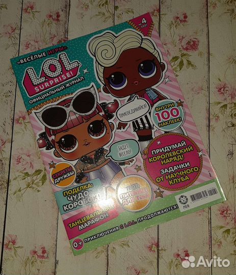 Lol surprise Набор из 9 нов. журналов