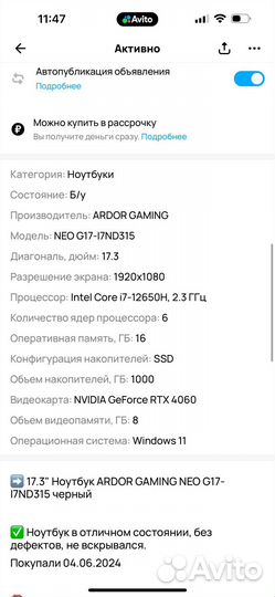 Игровой ноутбук ardor