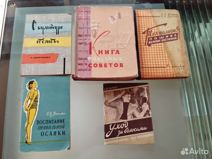 1. Книга полезных советов. 1960г