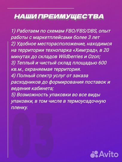 Фулфилмент wildberries ozon в Казани