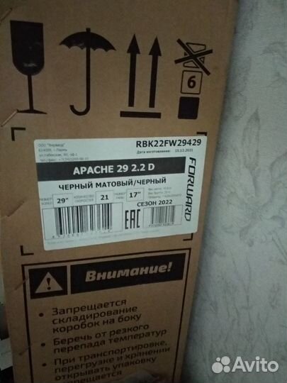 Новый Велосипед 29