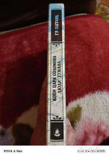 Копи царя соломона