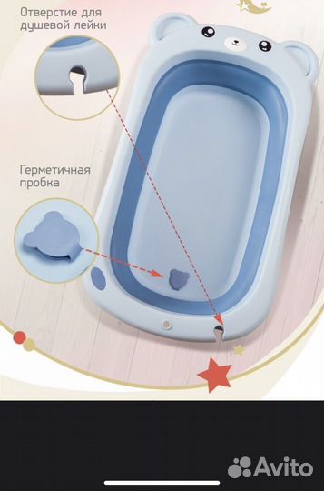 Ванночка для купания складная