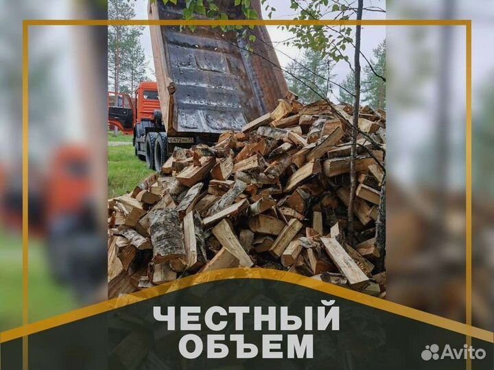 Дрова. Колотые