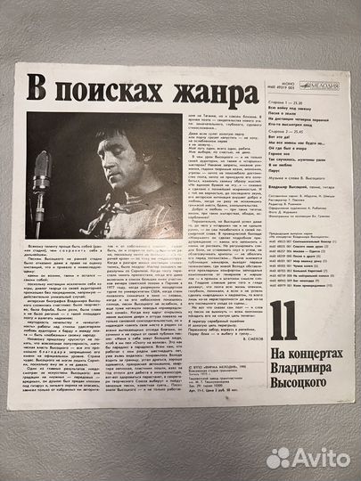 Виниловая пластинка 