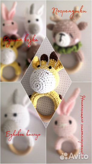 Новые Вязаные погремушки