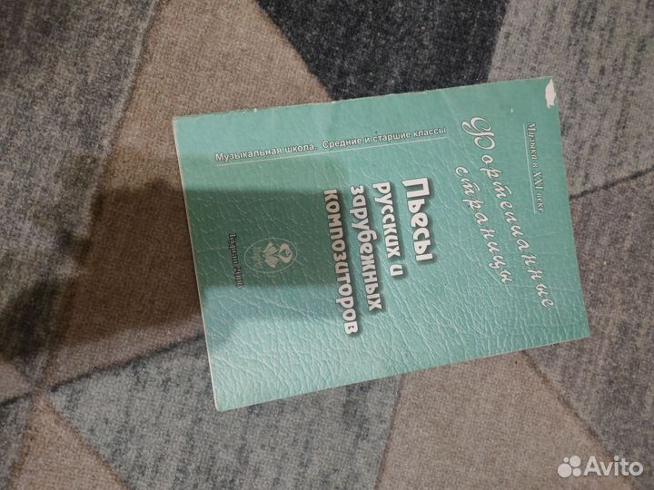 Ноты для фортепиано