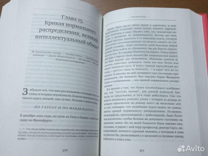 Черный лебедь. Под знаком непредсказуемости