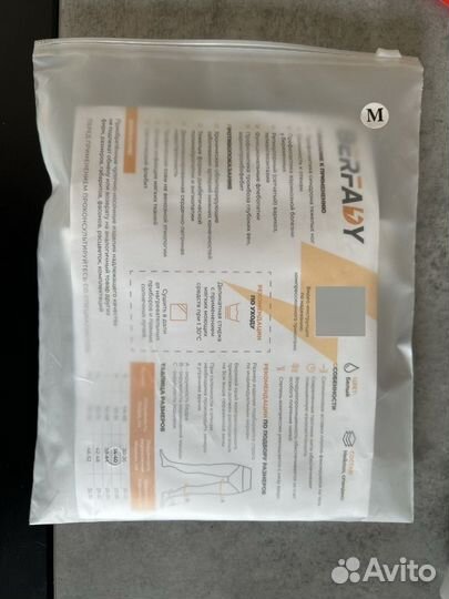 Копрессионные чулки 2 класс