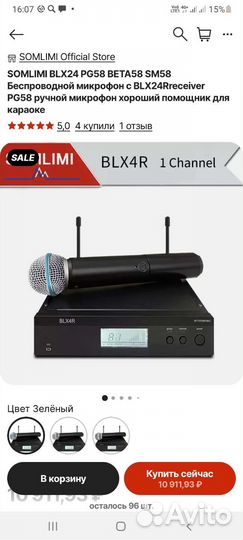 Вокалист в кавер группу