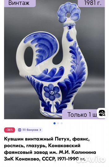 Кувшин СССР