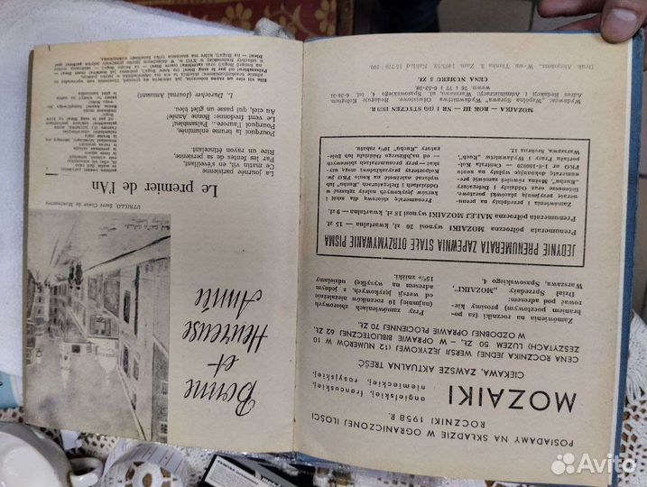 Книга на польском языке