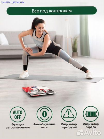 Весы Напольные Электронные Новые (Арт.60477)