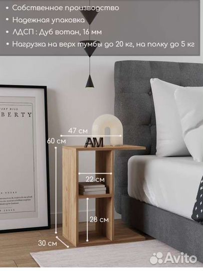 Тумба прикроватная / офисная / журнальный стол