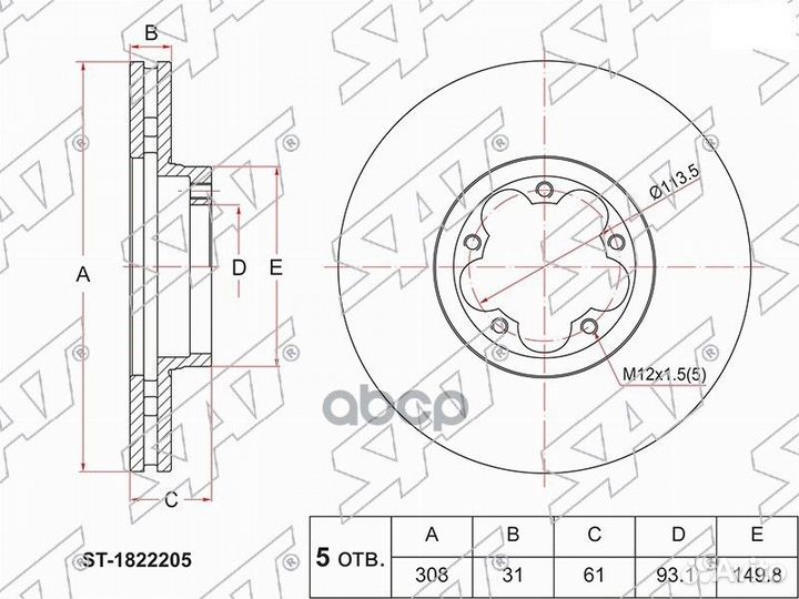 Диск тормозной (Спереди) Ford Transit 85