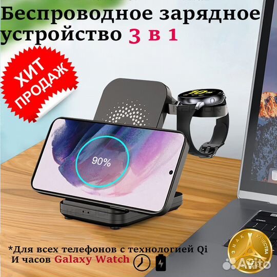 Беспроводная зарядка для Samsung