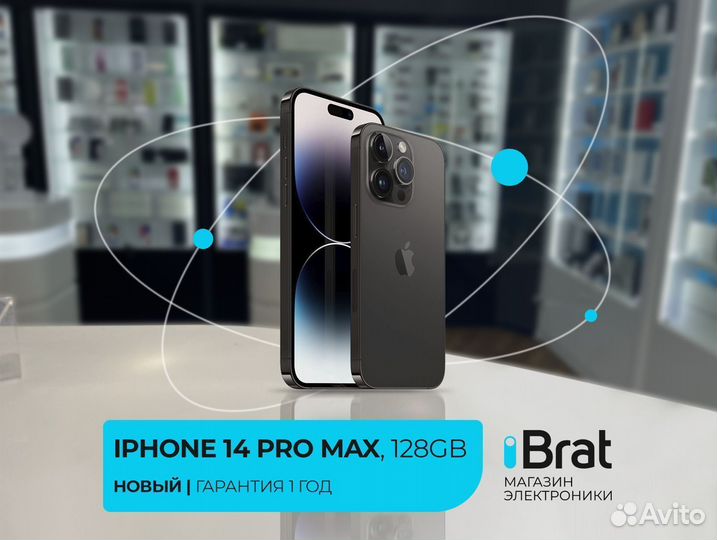 iPhone 14 Pro Max, 128 ГБ
