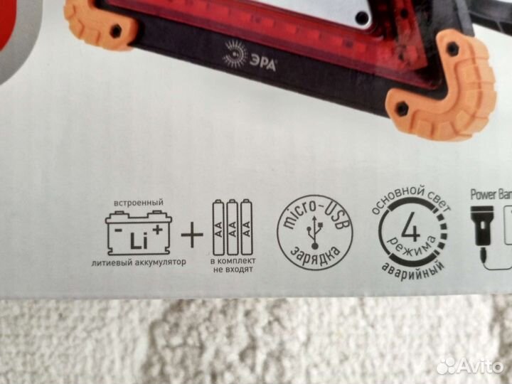 Фонарь аккумуляторный