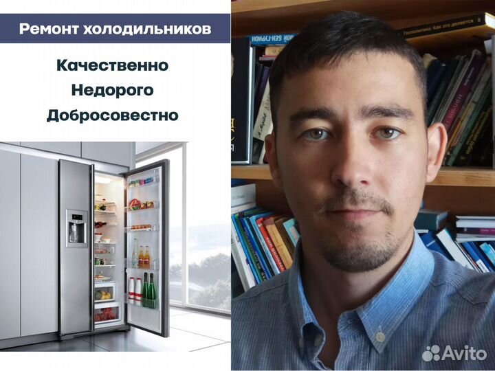 Ремонт холодильников