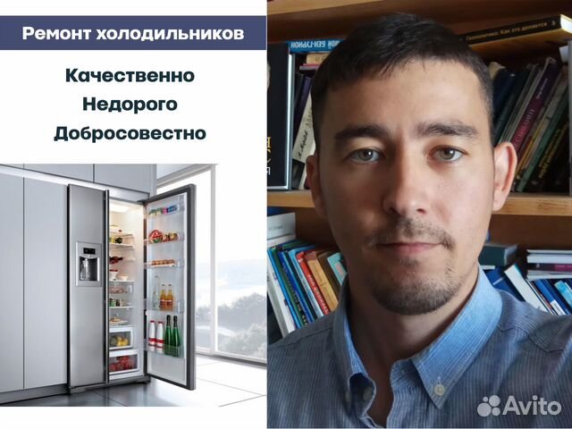Ремонт холодильников