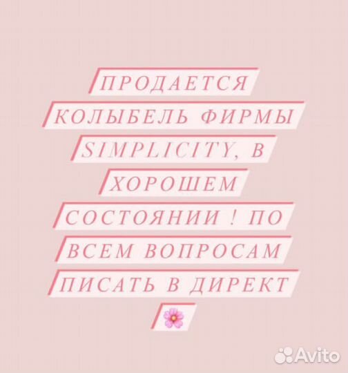 Детская люлька колыбель