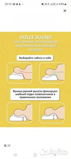 Подушка ортопедическая