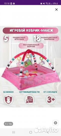 Развивающий коврик