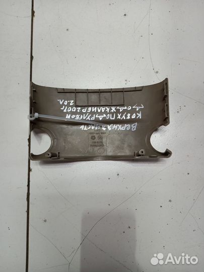 Dodge Caliber l кожух рулевой колонки