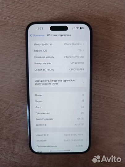 iPhone 14 Pro Max, 128 ГБ