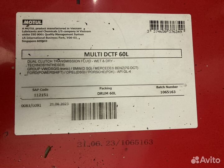 Трансмиссионное масло Motul Multi dctf / 60 л