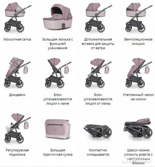 Коляска 3 в 1 Riko Marla