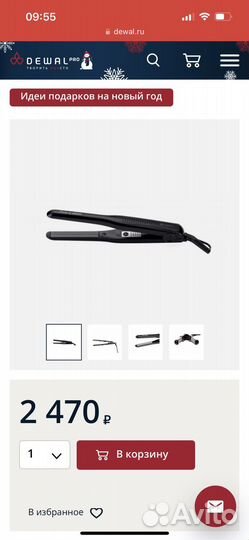 Щипцы гофре dewal pro-z slim