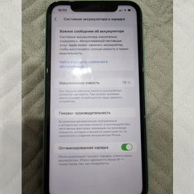 iPhone 11, 128 ГБ