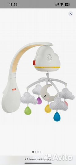 Мобиль fisher price успокаивающие облочка