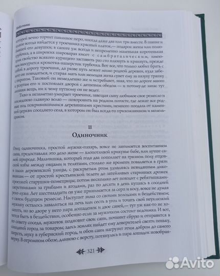 Мифология, праздники, обычаи, суеверия славян