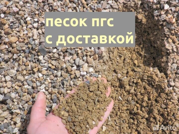 Пгс