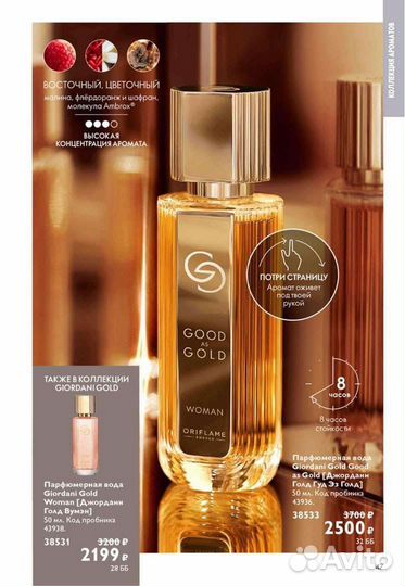 Туалетная вода женская