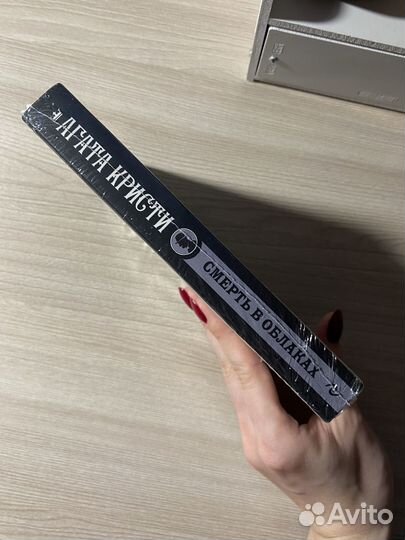 Агата Кристи 