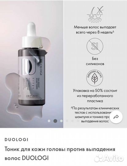 Комплексный уход против выпадения волос