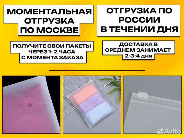 Пакеты зип лок с бегунком (зиплок, ziplock)