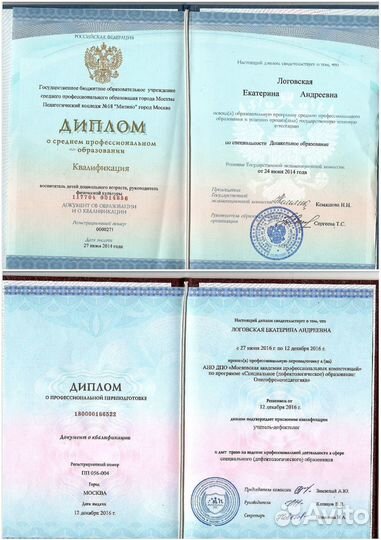 Логопед, дефектолог