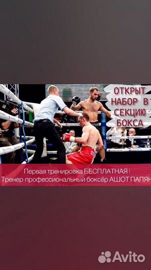 Персональный тренер по боксу и кикбоксингу
