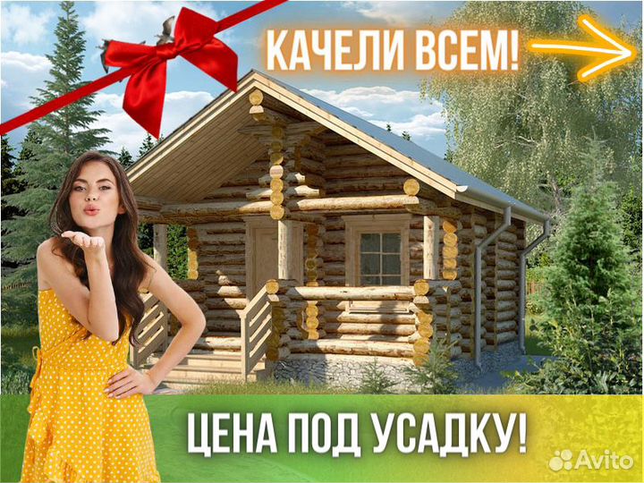 Сруб бани из бревна ручной рубки Не Бруса 5,5x5