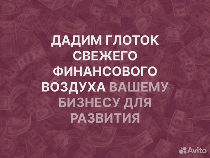 Помощь в получении кредита