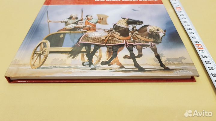 Марк Хили: Кадеш 1300 г. до н. э. Битва великих им