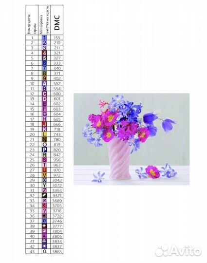 Алмазная мозаика 40х50, яркий букет. Новая