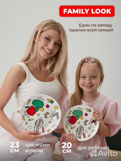 Тарелки 2 шт 22.8 см