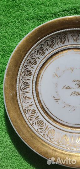 Тарелка с дарственной надписью Пруссия