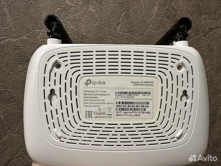 Wi-Fi роутер tp-link n300 TL-WR 841 N