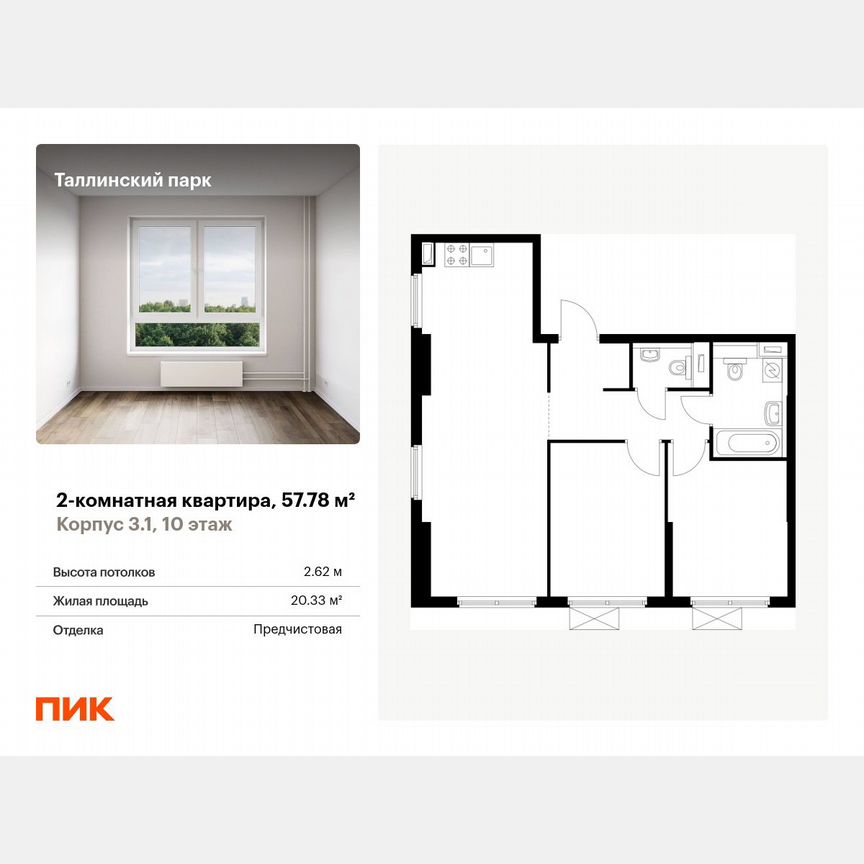 2-к. квартира, 57,8 м², 10/12 эт.